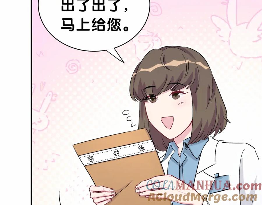 哪里来的大宝贝 第37话 检查结果是？ 第13页