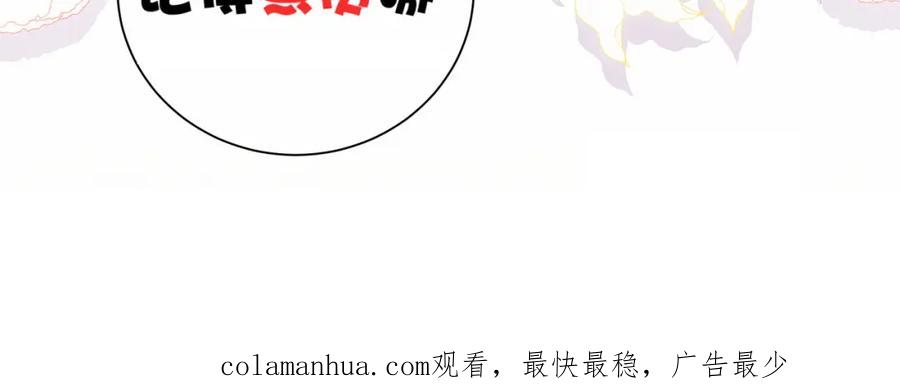 哪里来的大宝贝 第37话 检查结果是？ 第164页