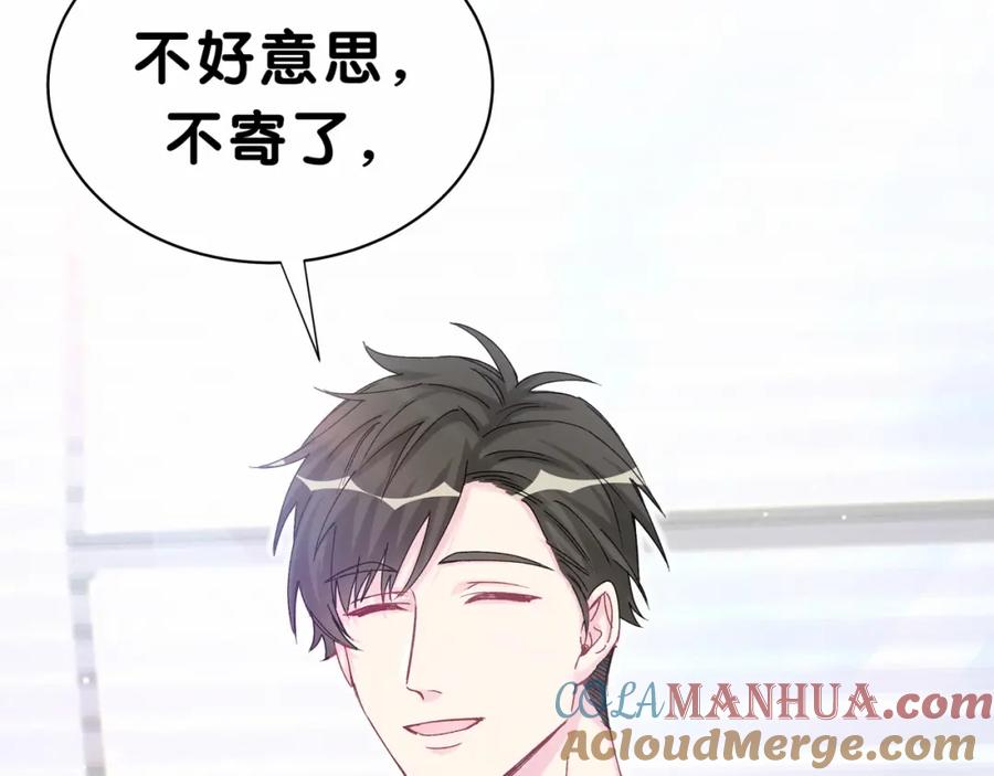 哪里来的大宝贝 第37话 检查结果是？ 第45页