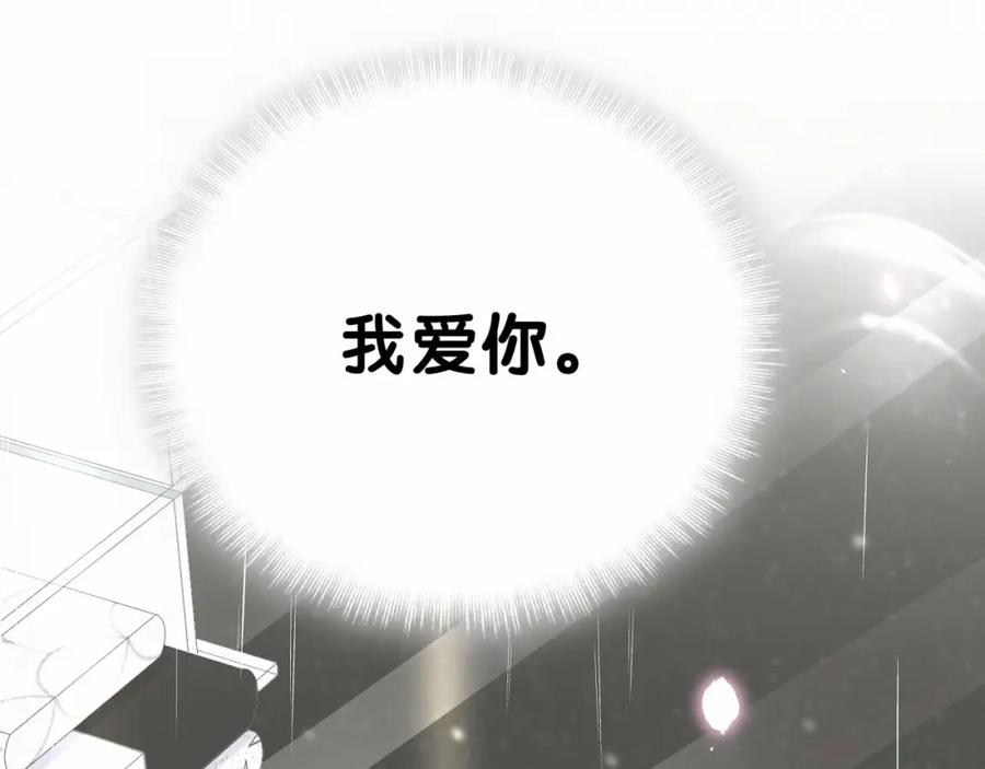 哪里来的大宝贝 第37话 检查结果是？ 第151页