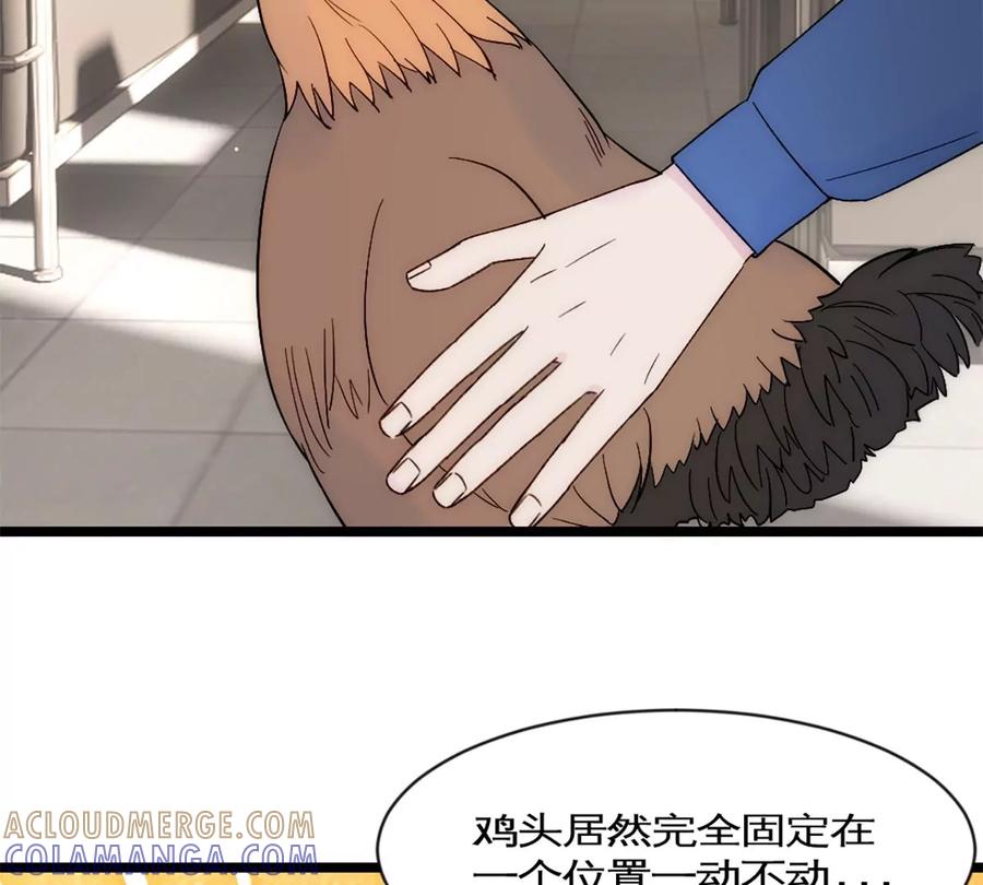 《神工》第37话 王教授 第13页