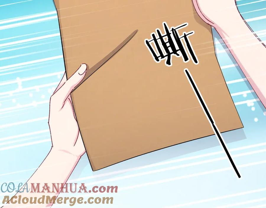 哪里来的大宝贝 第37话 检查结果是？ 第133页