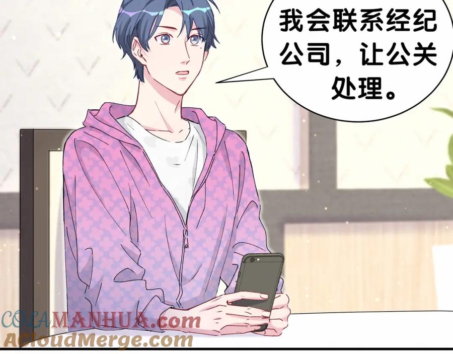 哪里来的大宝贝 第37话 检查结果是？ 第113页