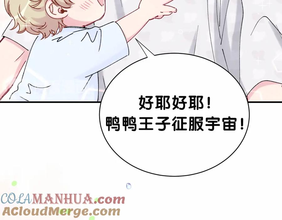 哪里来的大宝贝 第37话 检查结果是？ 第141页