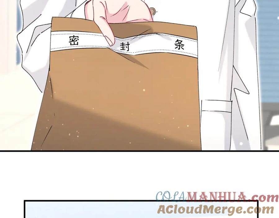 哪里来的大宝贝 第37话 检查结果是？ 第17页