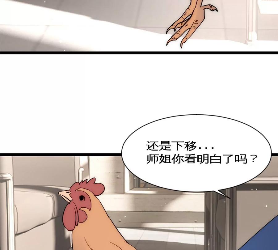 《神工》第37话 王教授 第12页