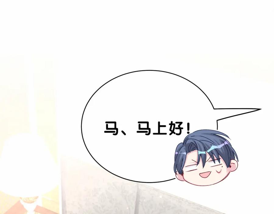 哪里来的大宝贝 第37话 检查结果是？ 第126页