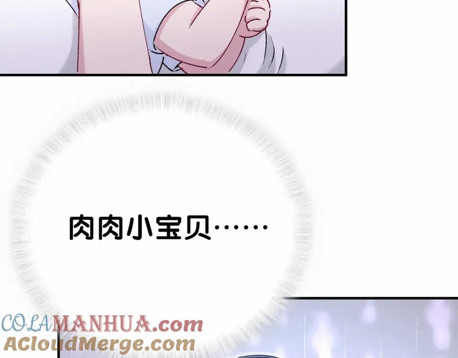 哪里来的大宝贝 第37话 检查结果是？ 第149页