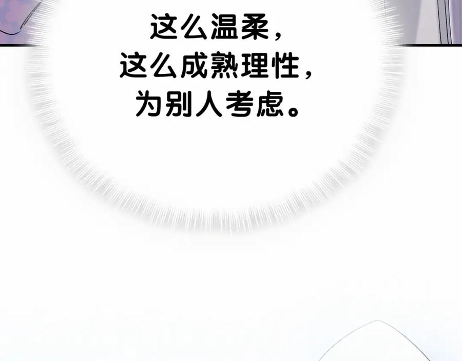 哪里来的大宝贝 第37话 检查结果是？ 第84页