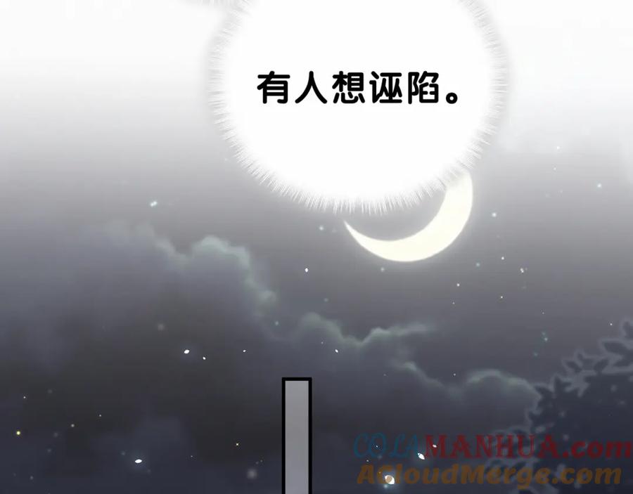 哪里来的大宝贝 第37话 检查结果是？ 第117页