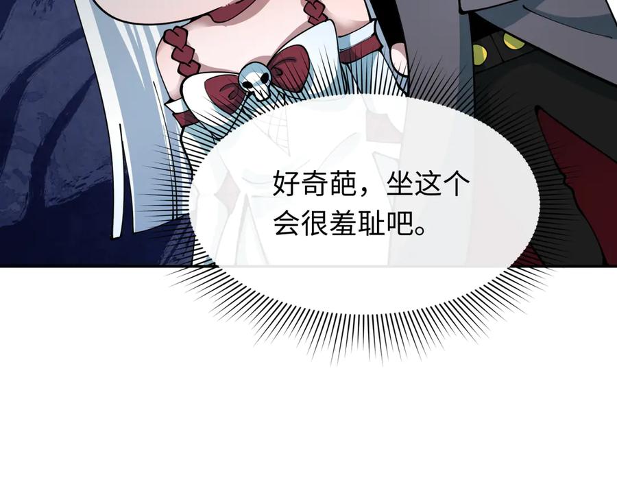 全球诡异时代 第411话 扶桑篇-童童进阶！ 第184页