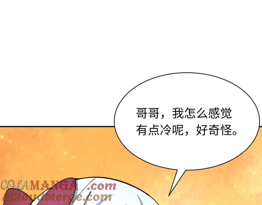 全球诡异时代 第411话 扶桑篇-童童进阶！ 第185页