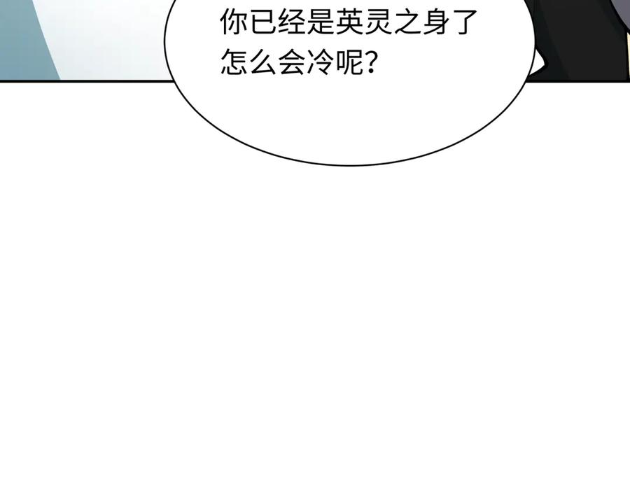 全球诡异时代 第411话 扶桑篇-童童进阶！ 第188页