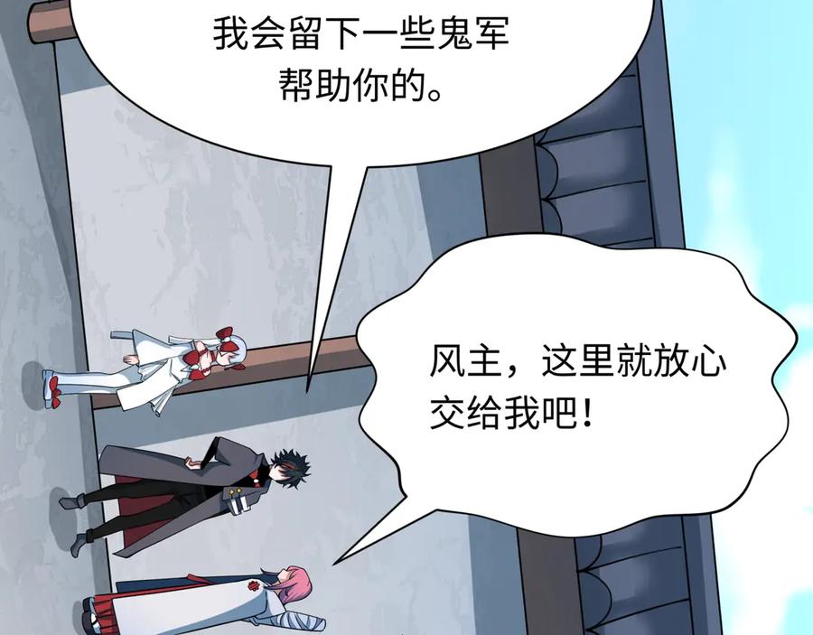 全球诡异时代 第411话 扶桑篇-童童进阶！ 第174页
