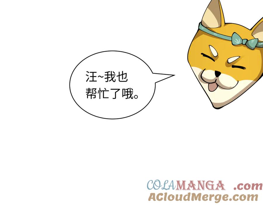 全球诡异时代 第411话 扶桑篇-童童进阶！ 第181页