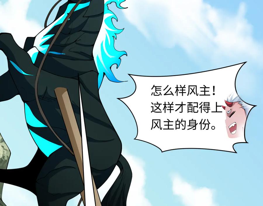 全球诡异时代 第411话 扶桑篇-童童进阶！ 第178页