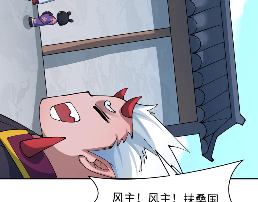 全球诡异时代 第411话 扶桑篇-童童进阶！ 第175页