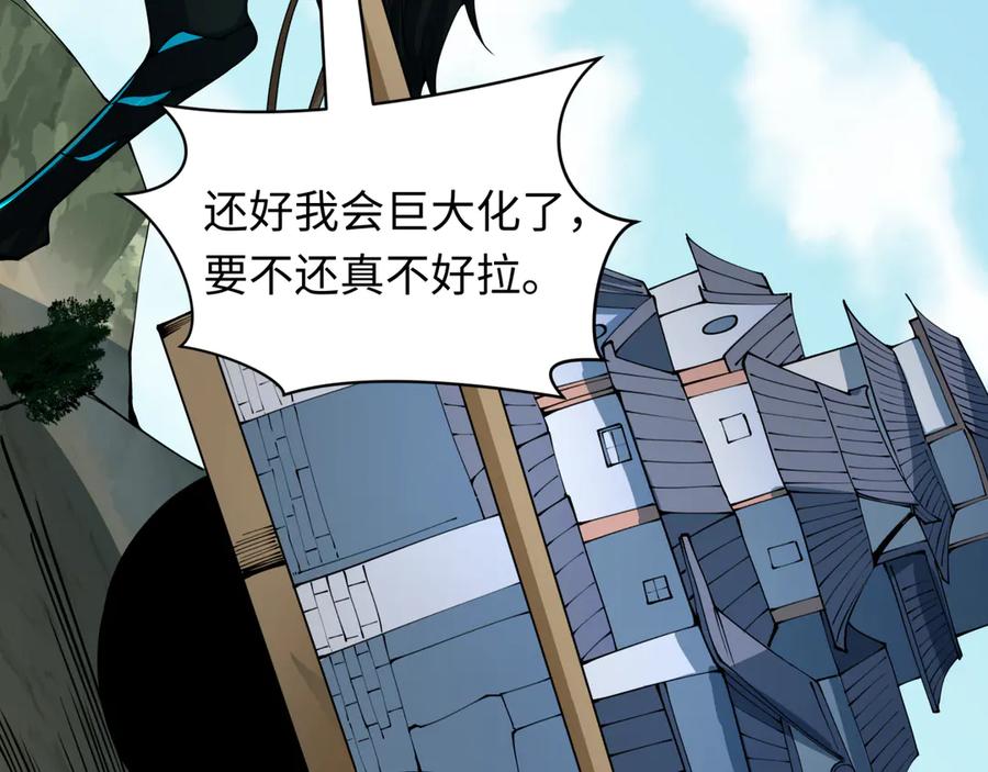 全球诡异时代 第411话 扶桑篇-童童进阶！ 第179页