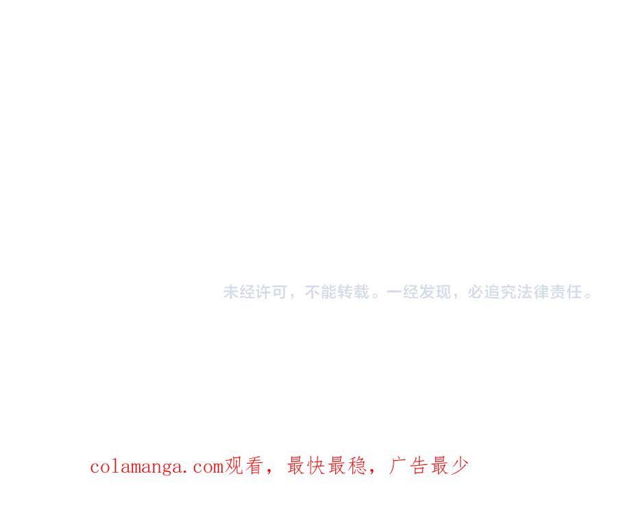 全球诡异时代 第411话 扶桑篇-童童进阶！ 第191页
