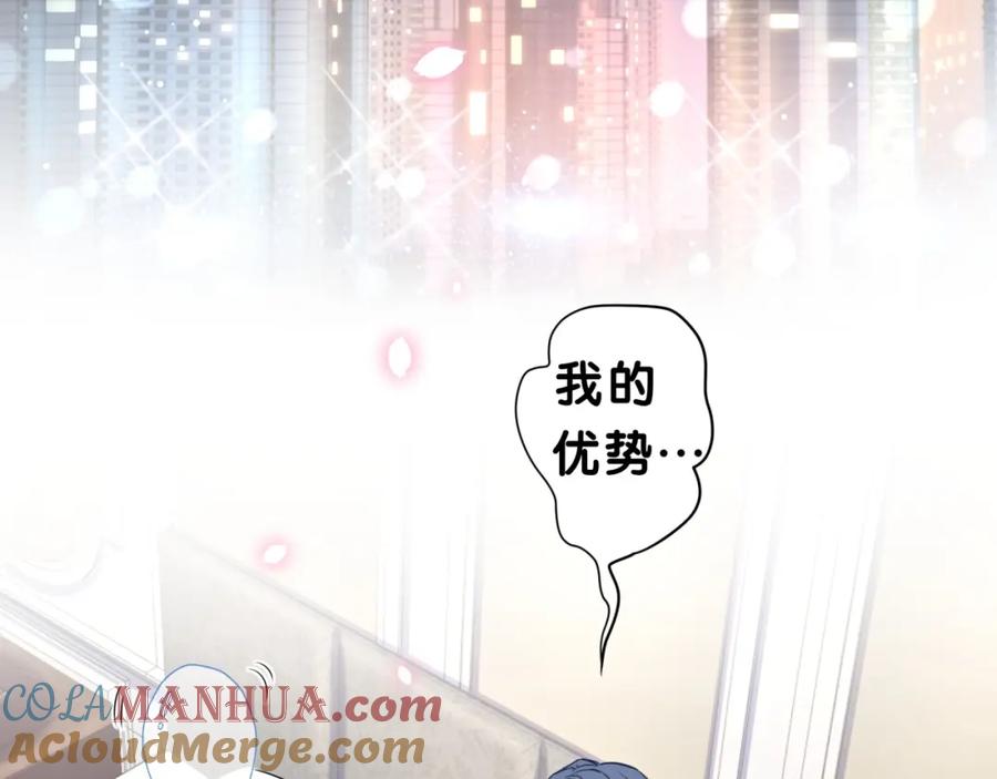 哪里来的大宝贝 第38话 甜蜜来袭！ 第5页