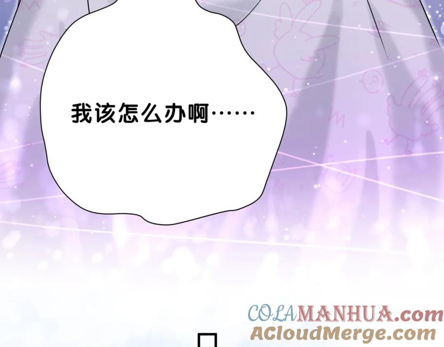 哪里来的大宝贝 第38话 甜蜜来袭！ 第45页
