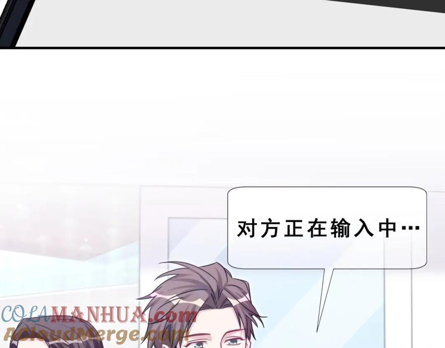 哪里来的大宝贝 第38话 甜蜜来袭！ 第69页