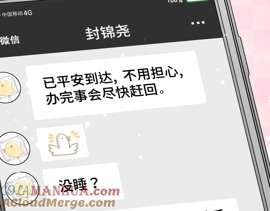 哪里来的大宝贝 第38话 甜蜜来袭！ 第85页