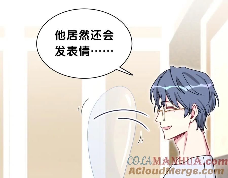 哪里来的大宝贝 第38话 甜蜜来袭！ 第61页