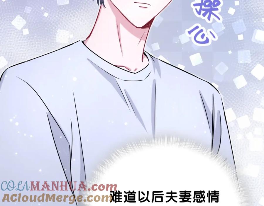 哪里来的大宝贝 第38话 甜蜜来袭！ 第25页