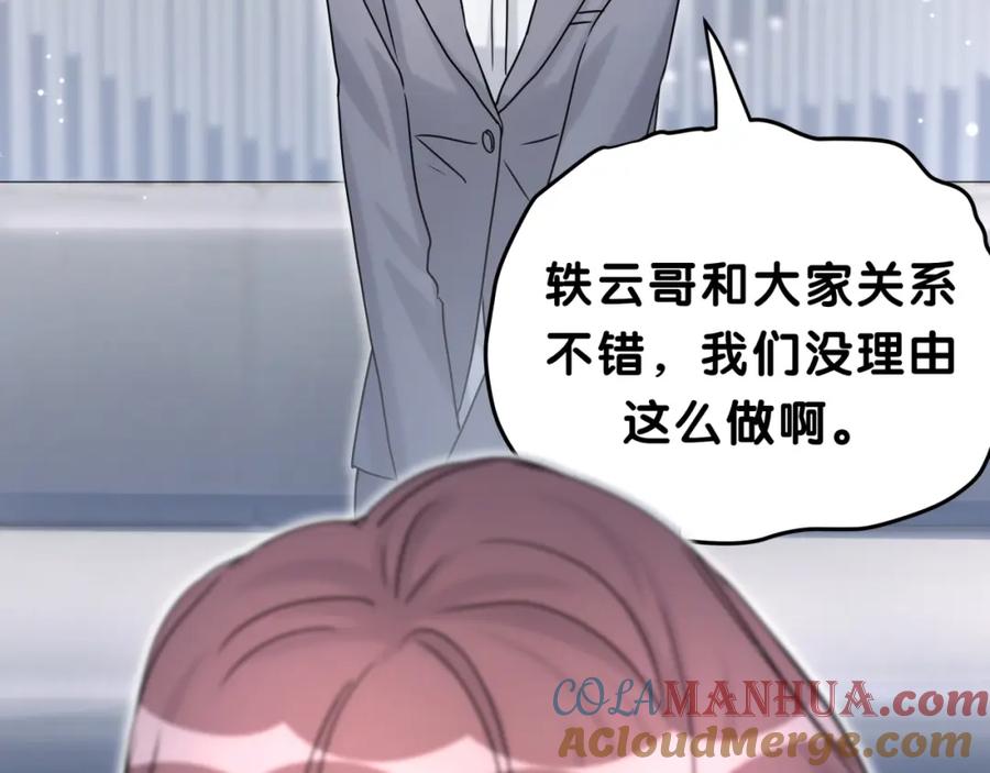 哪里来的大宝贝 第38话 甜蜜来袭！ 第109页