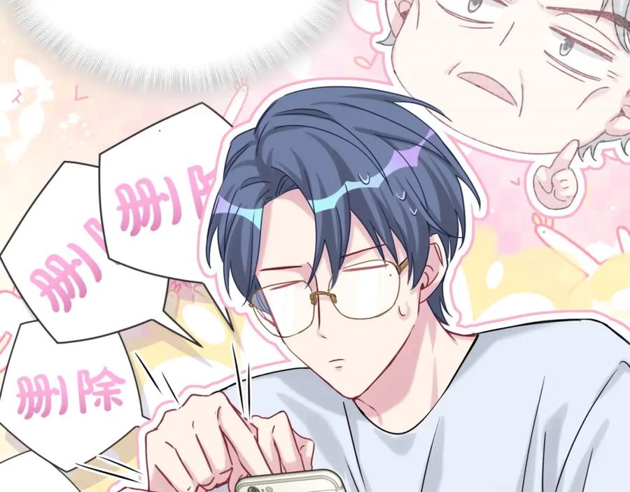 哪里来的大宝贝 第38话 甜蜜来袭！ 第66页