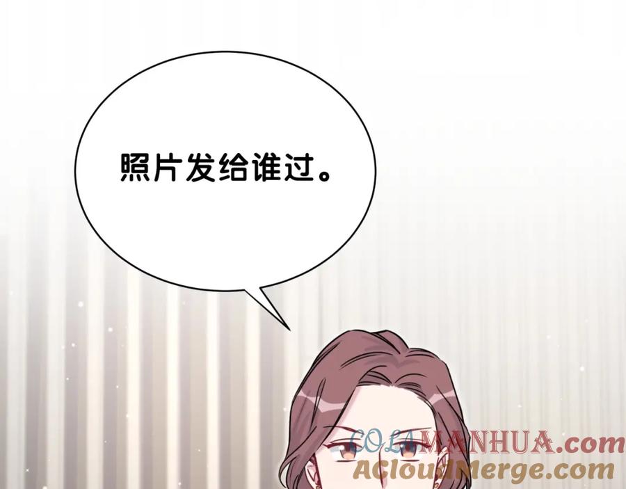 哪里来的大宝贝 第38话 甜蜜来袭！ 第113页