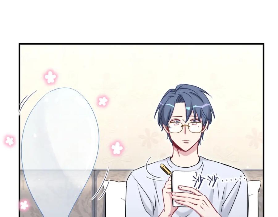 哪里来的大宝贝 第38话 甜蜜来袭！ 第27页