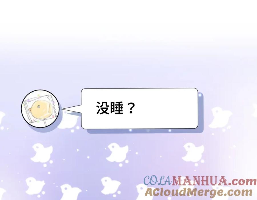 哪里来的大宝贝 第38话 甜蜜来袭！ 第77页
