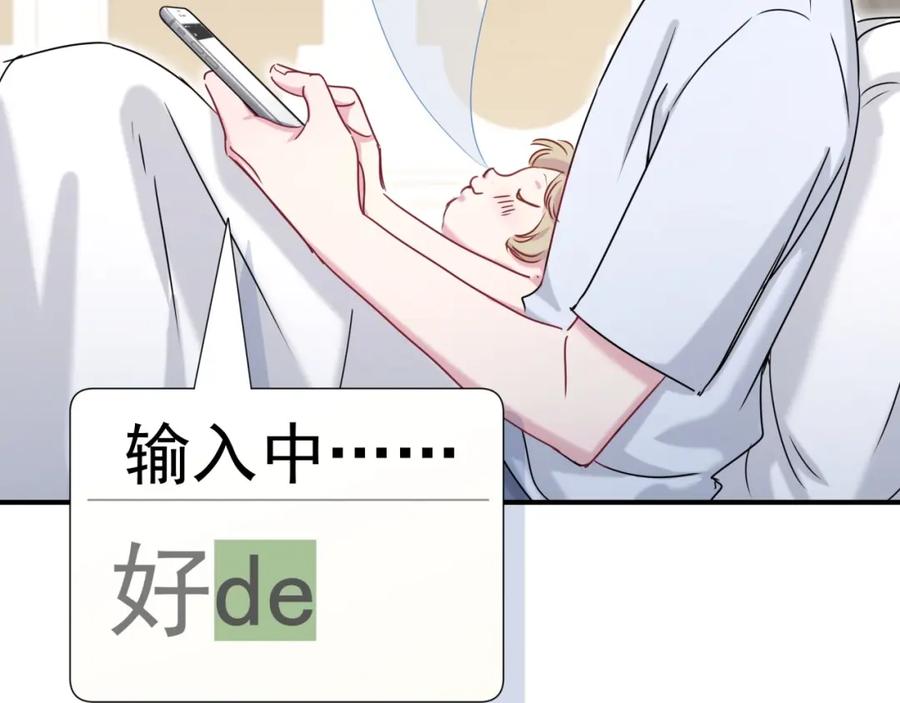 哪里来的大宝贝 第38话 甜蜜来袭！ 第62页