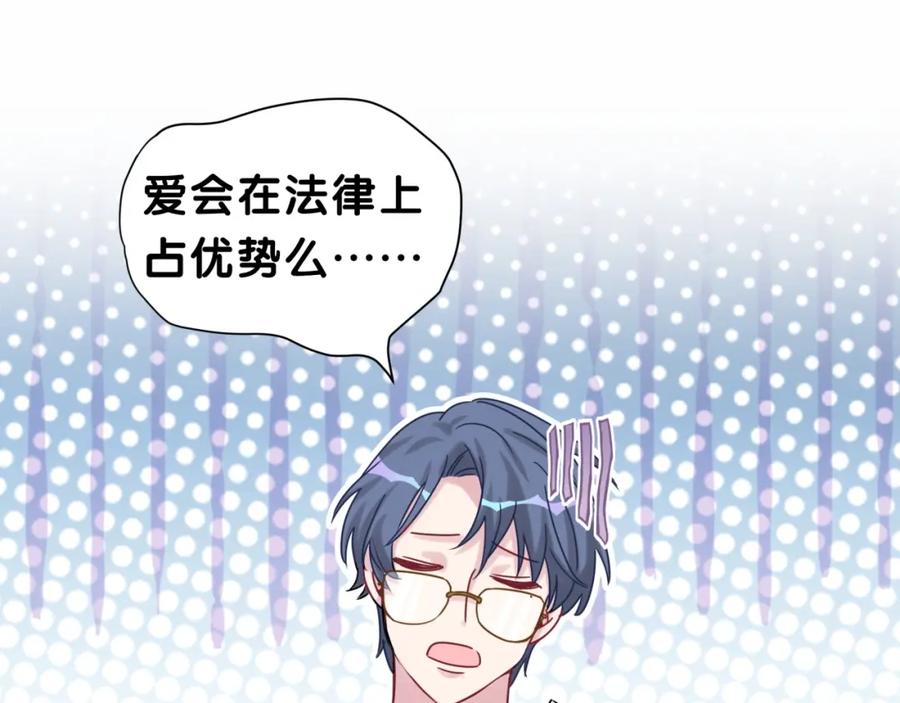 哪里来的大宝贝 第38话 甜蜜来袭！ 第39页