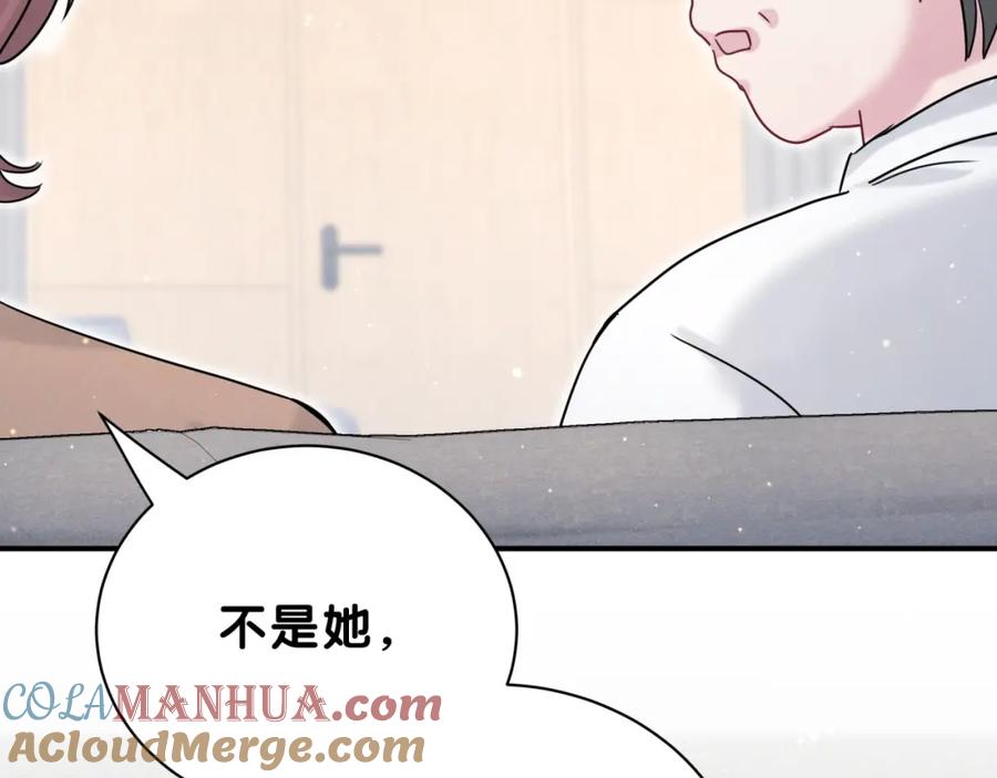 哪里来的大宝贝 第38话 甜蜜来袭！ 第129页