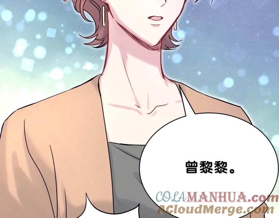 哪里来的大宝贝 第38话 甜蜜来袭！ 第133页