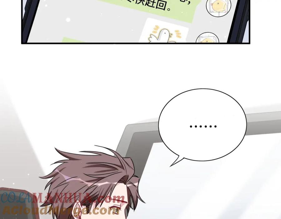哪里来的大宝贝 第38话 甜蜜来袭！ 第81页
