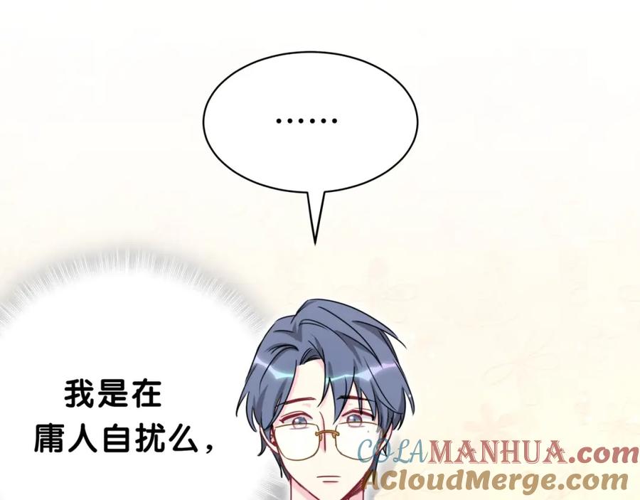 哪里来的大宝贝 第38话 甜蜜来袭！ 第89页