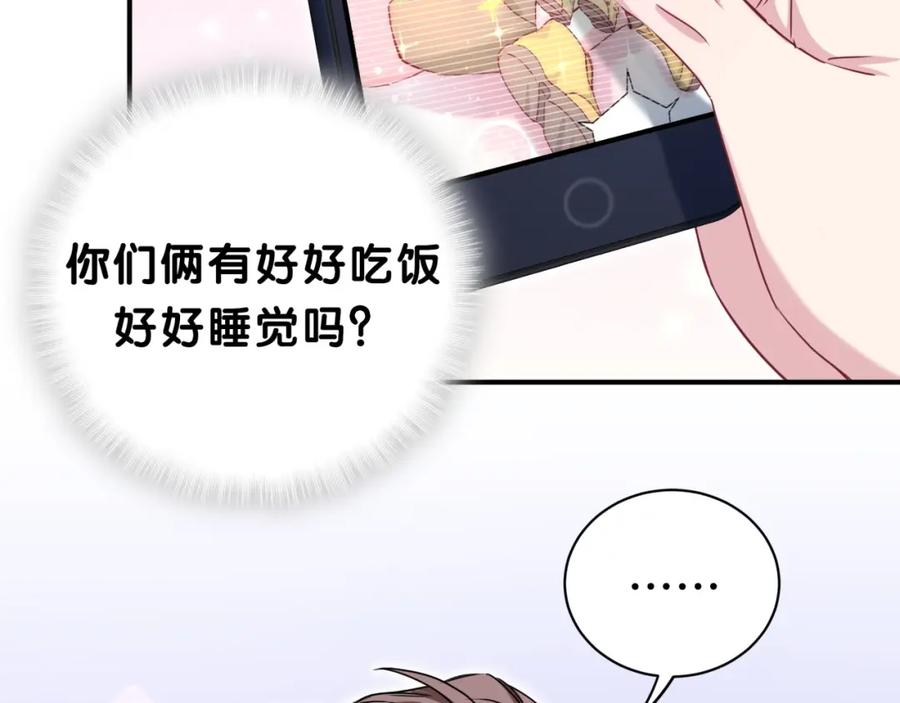 哪里来的大宝贝 第38话 甜蜜来袭！ 第52页