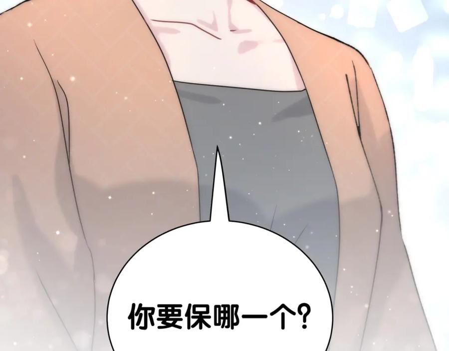 哪里来的大宝贝 第38话 甜蜜来袭！ 第144页