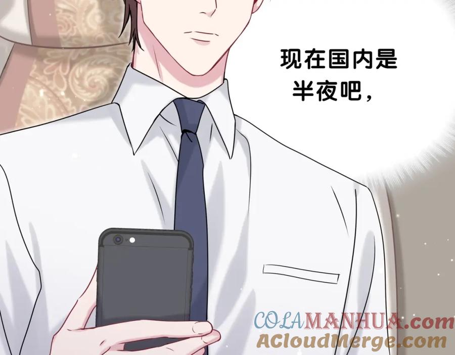 哪里来的大宝贝 第38话 甜蜜来袭！ 第49页