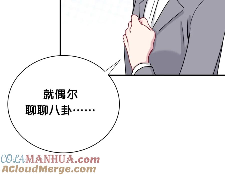 哪里来的大宝贝 第38话 甜蜜来袭！ 第117页