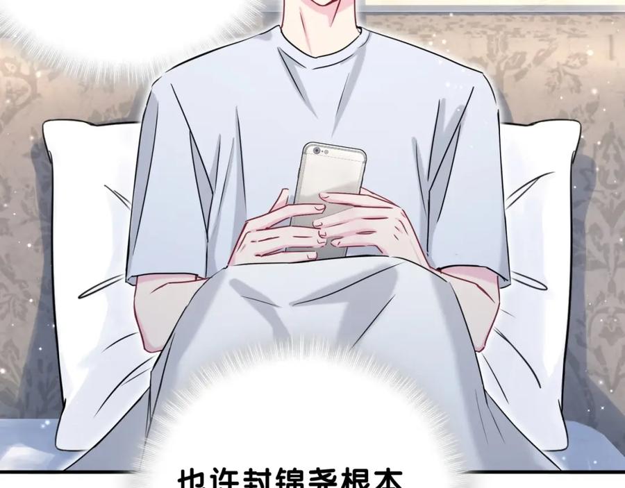 哪里来的大宝贝 第38话 甜蜜来袭！ 第90页