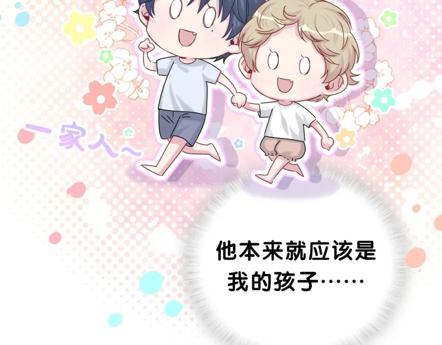 哪里来的大宝贝 第38话 甜蜜来袭！ 第12页