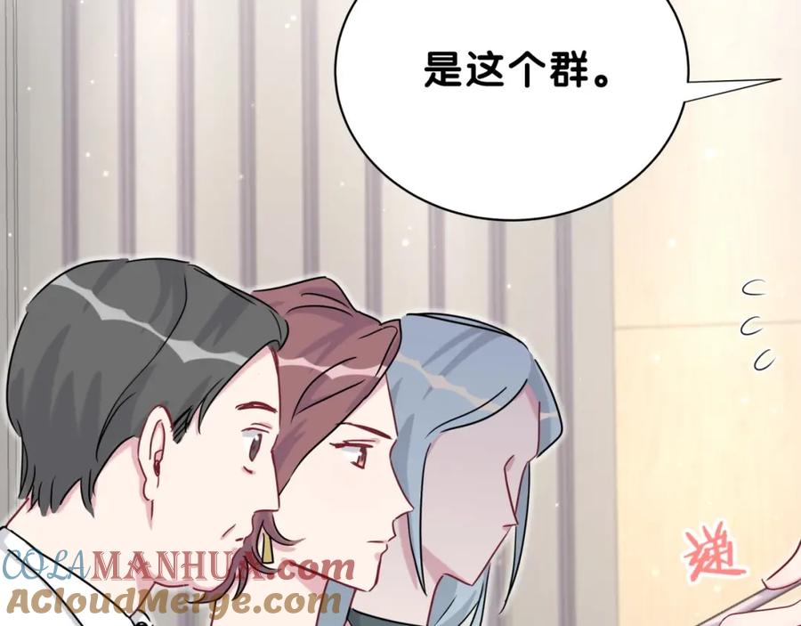 哪里来的大宝贝 第38话 甜蜜来袭！ 第121页