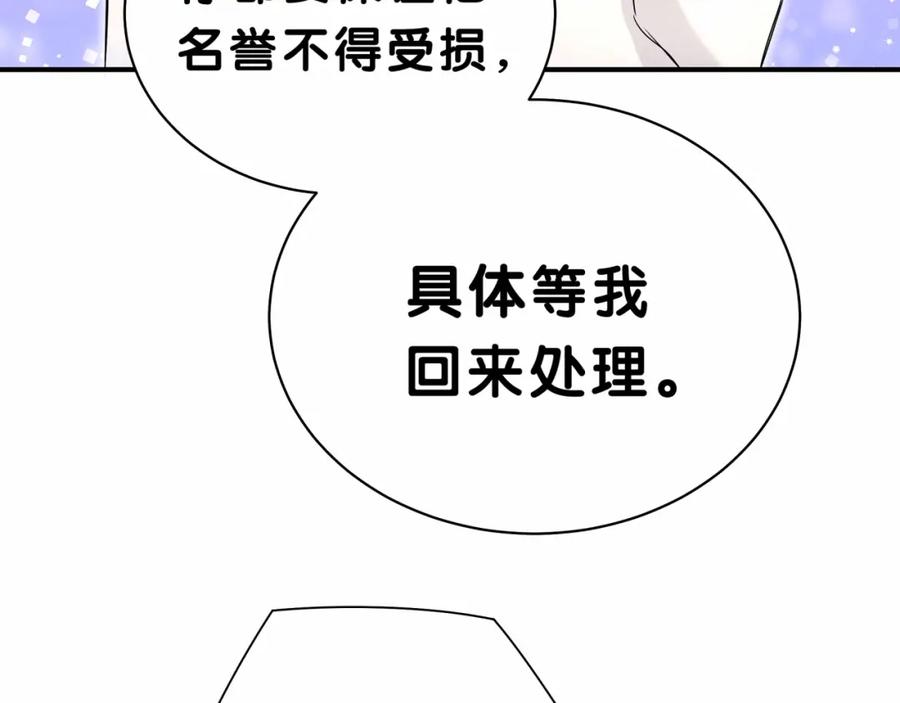 哪里来的大宝贝 第39话 糖煲电话粥~ 第54页