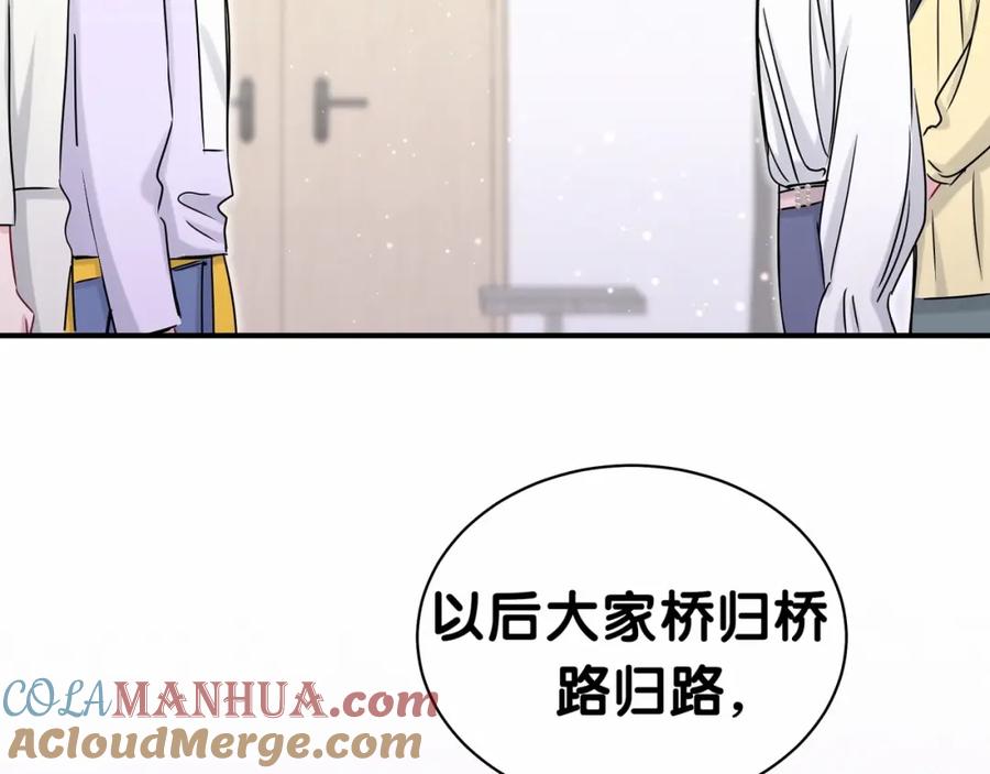 哪里来的大宝贝 第39话 糖煲电话粥~ 第125页