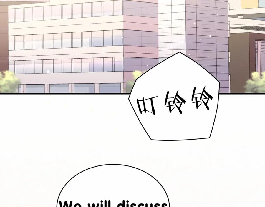 哪里来的大宝贝 第39话 糖煲电话粥~ 第31页